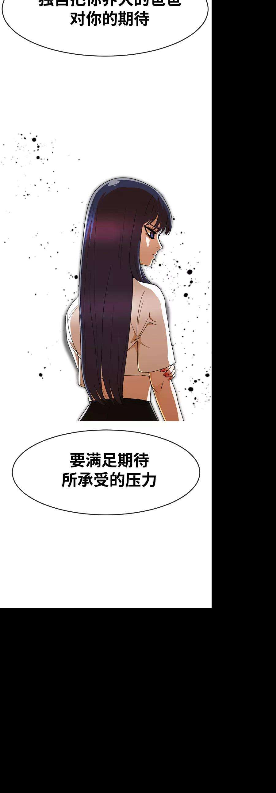 匿名女孩漫画,[第236话] 你的敌人 48图