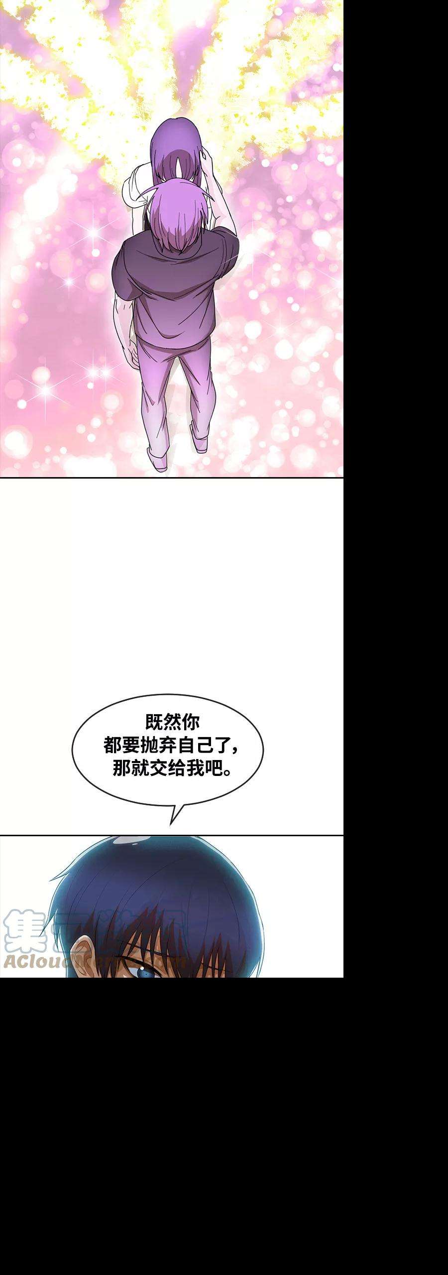 匿名女孩漫画,[第236话] 你的敌人 61图