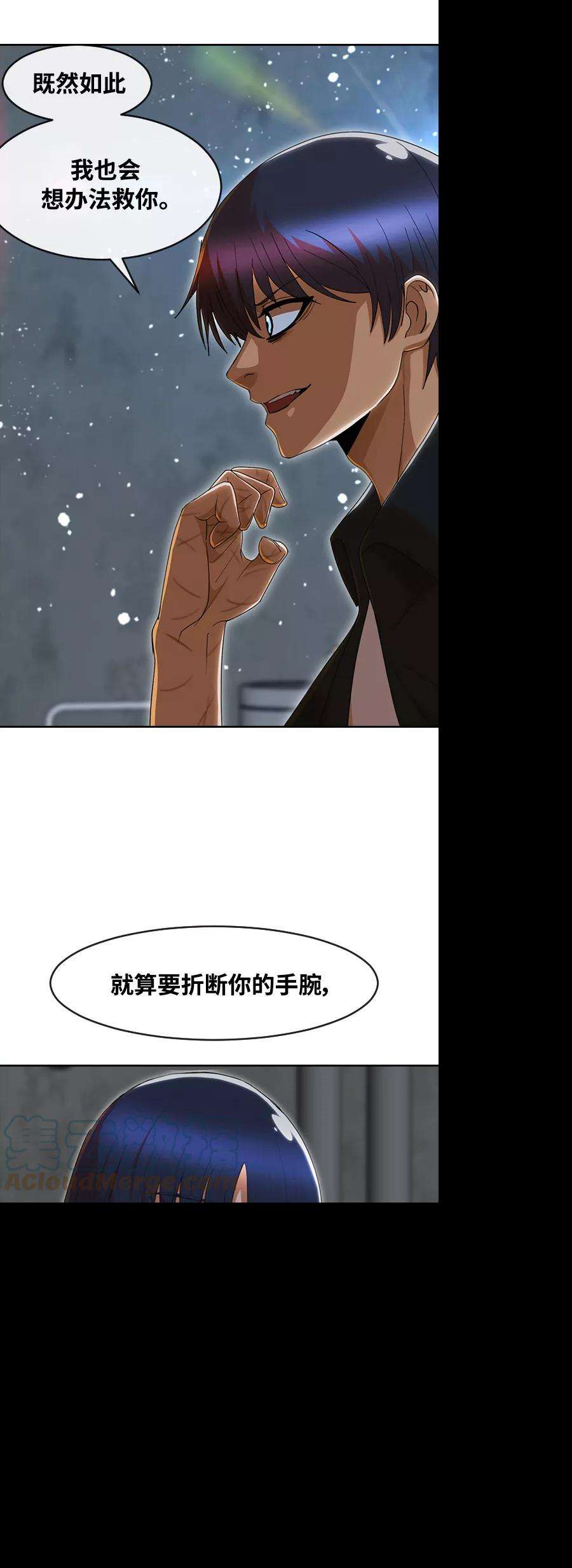 匿名女孩漫画,[第236话] 你的敌人 40图