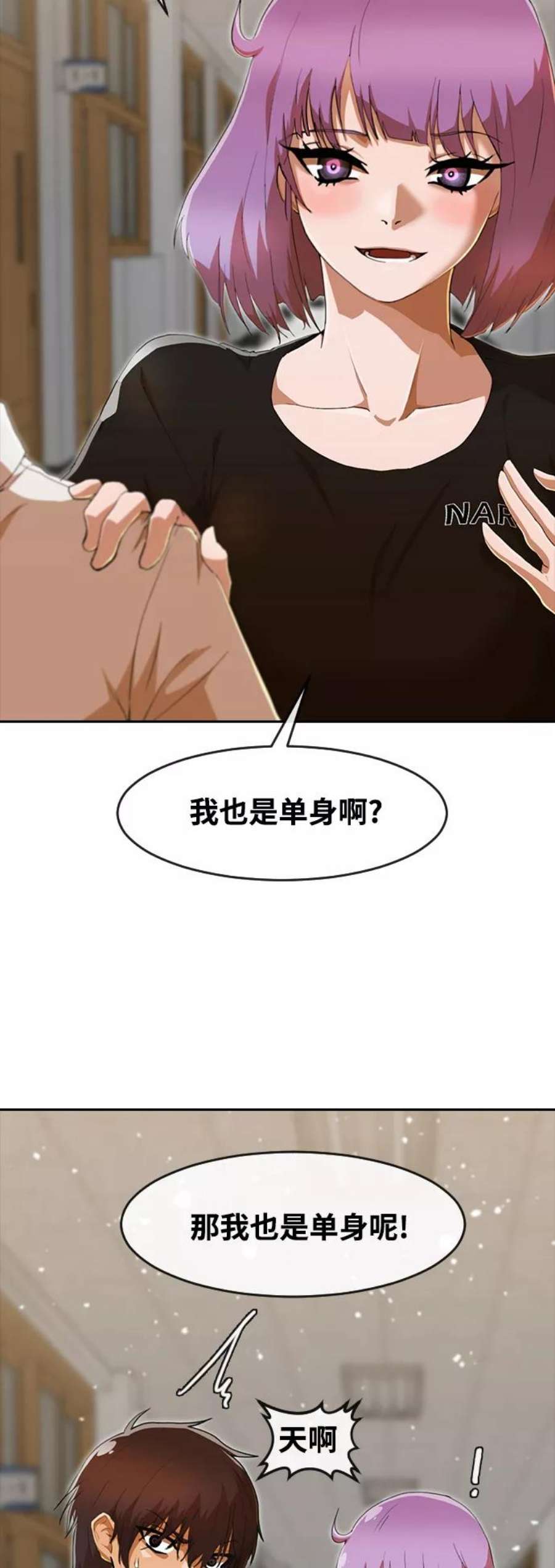 匿名女孩漫画,[第239话] 这到底是怎么回事 11图