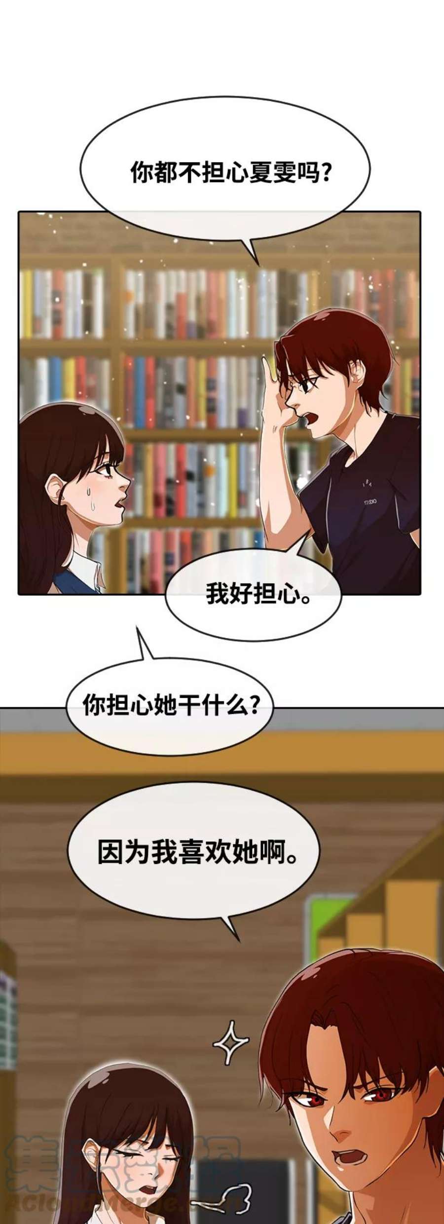 匿名女孩漫画,[第239话] 这到底是怎么回事 25图