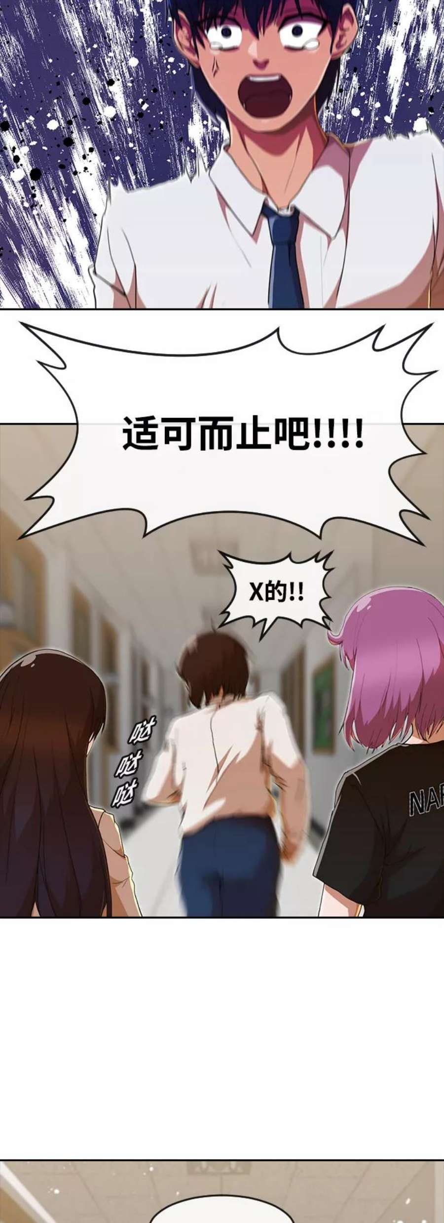 匿名女孩漫画,[第239话] 这到底是怎么回事 20图