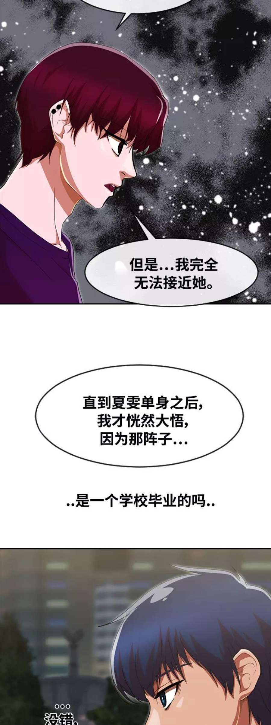 匿名女孩漫画,[第241话] 好人、坏人与怪人 54图