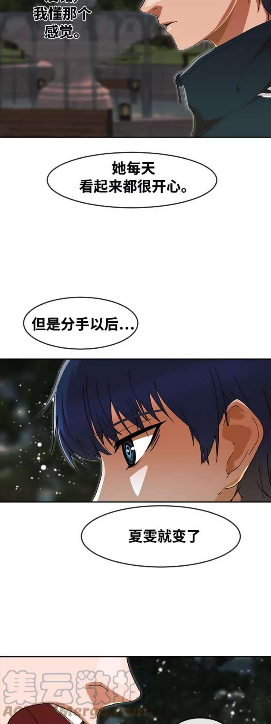 匿名女孩漫画,[第241话] 好人、坏人与怪人 55图