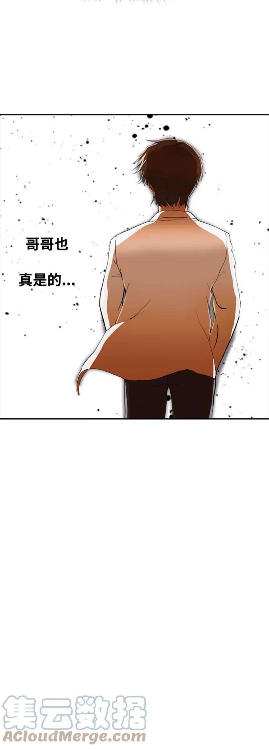 匿名女孩漫画,[第241话] 好人、坏人与怪人 16图