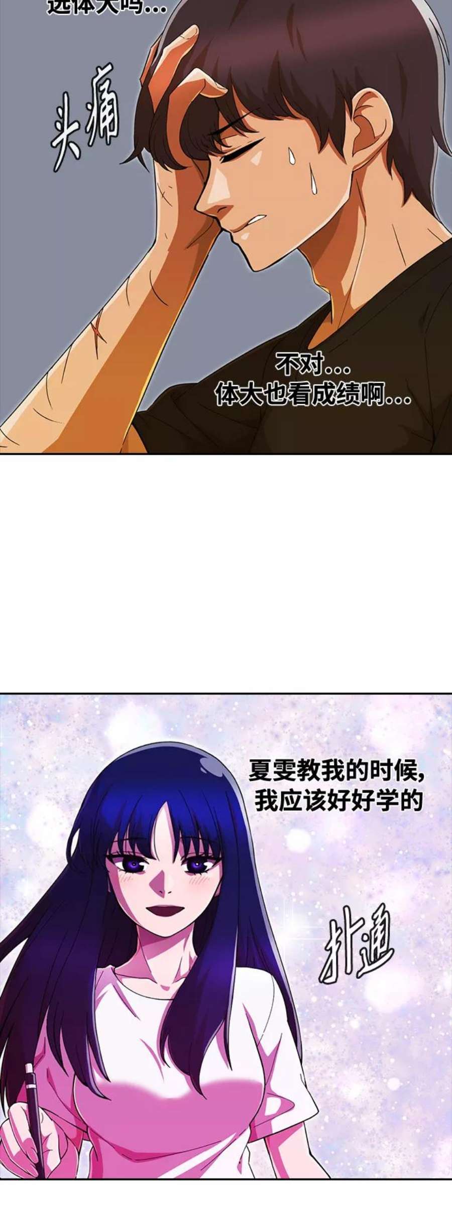 匿名女孩漫画,[第241话] 好人、坏人与怪人 39图