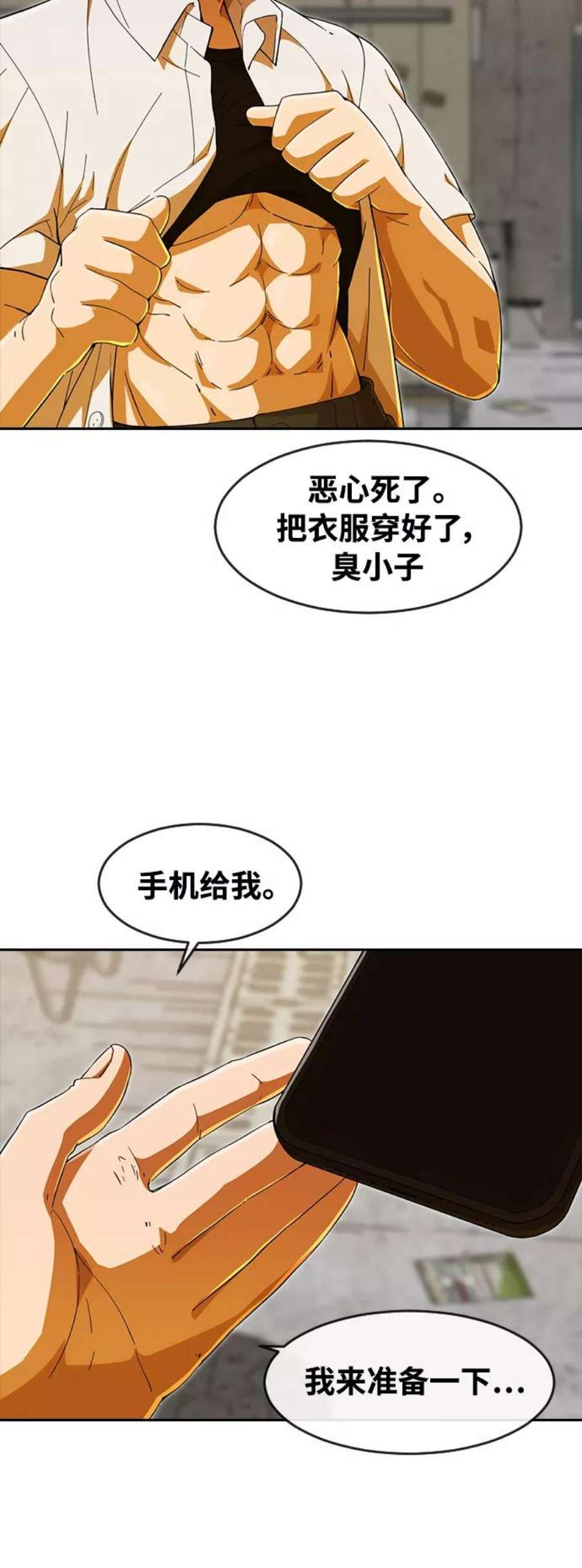 匿名女孩漫画,[第241话] 好人、坏人与怪人 35图