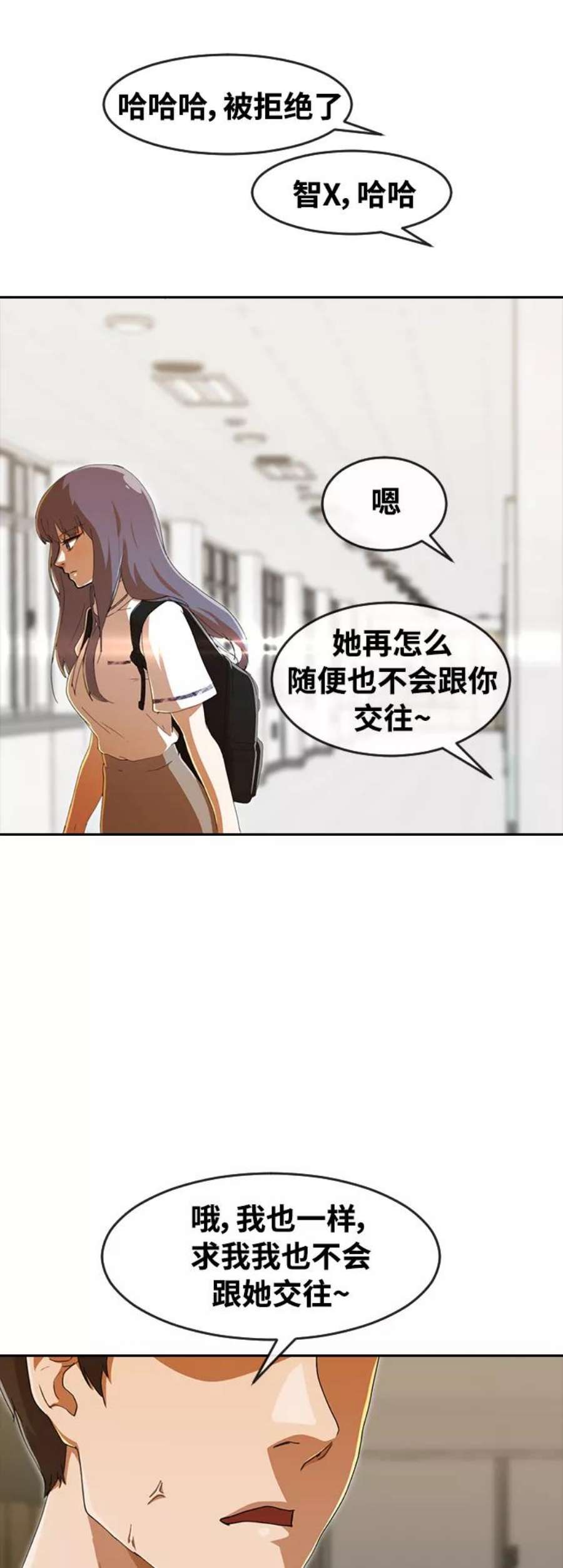 匿名女孩漫画,[第241话] 好人、坏人与怪人 11图