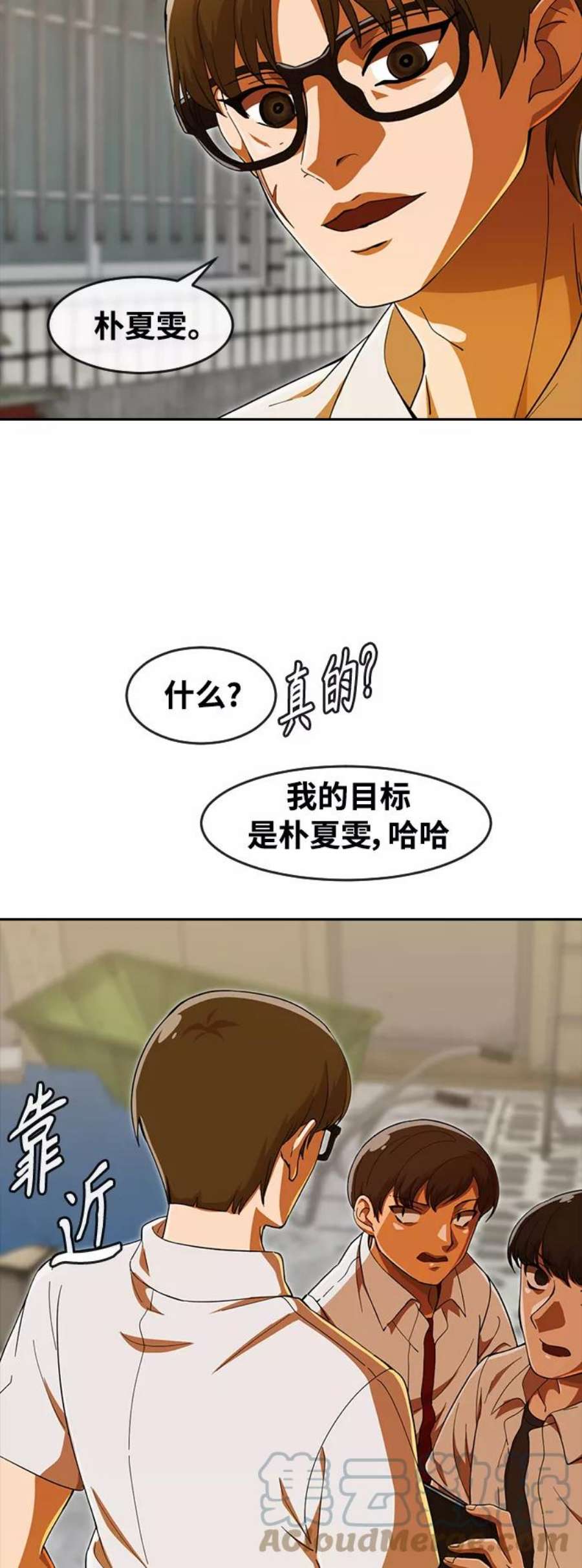 匿名女孩漫画,[第241话] 好人、坏人与怪人 31图