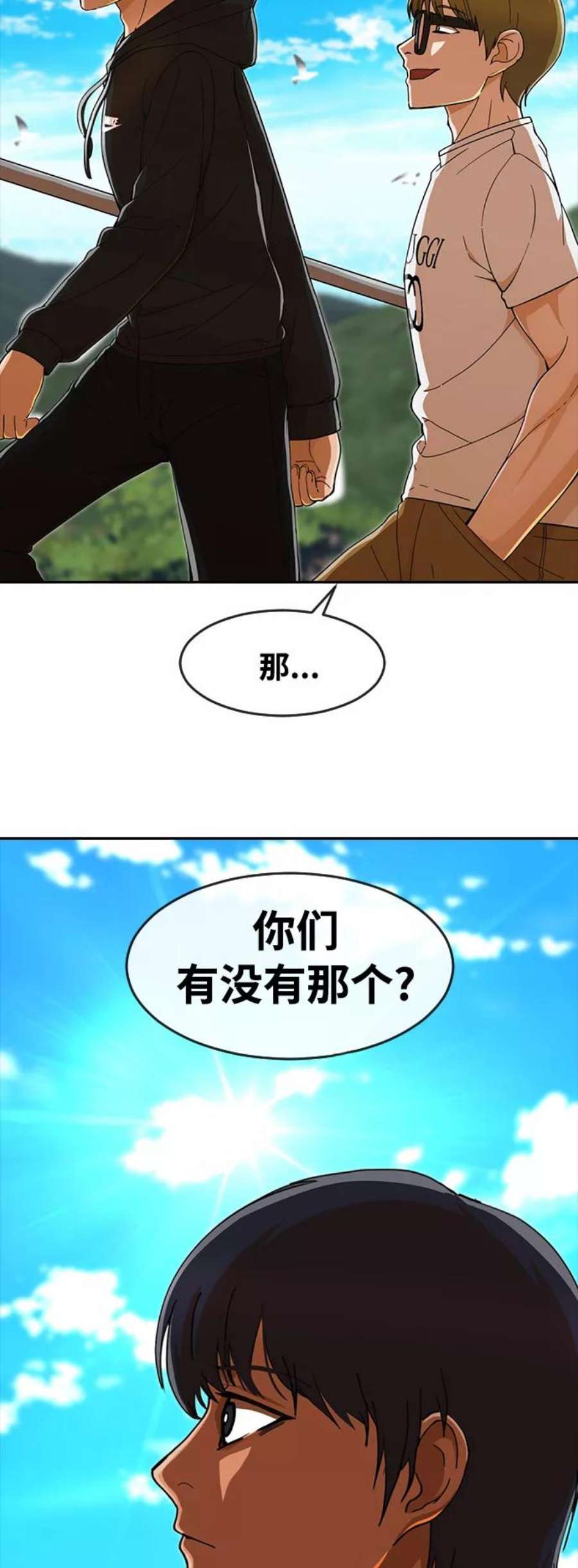 匿名女孩漫画,[第242话] 修学旅行 53图