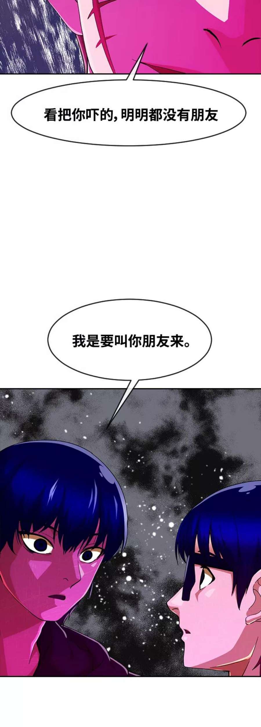 匿名女孩漫画,[第242话] 修学旅行 62图