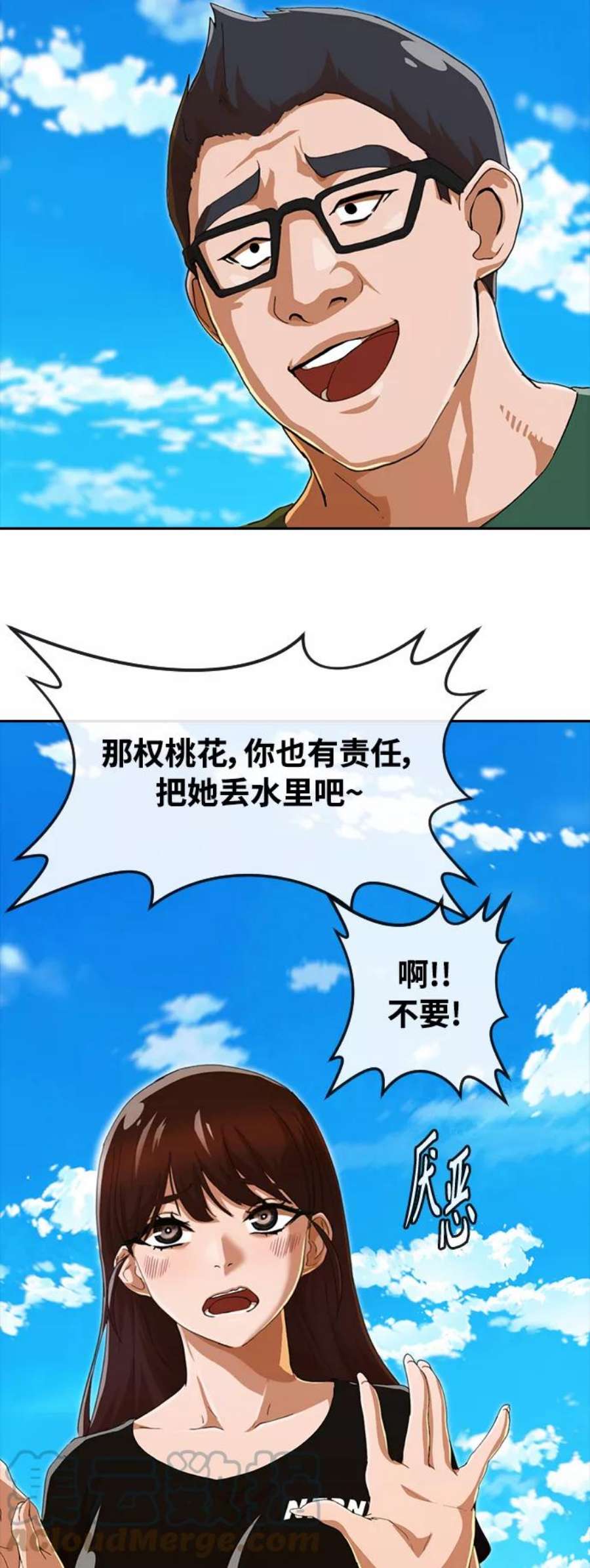 匿名女孩漫画,[第242话] 修学旅行 40图