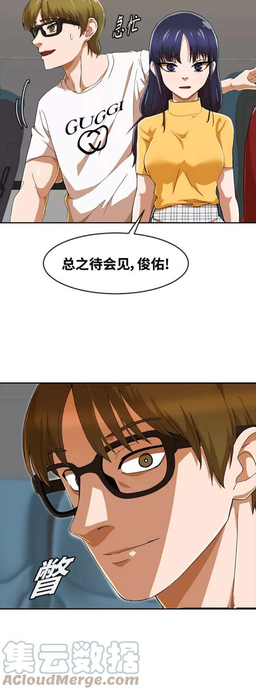 匿名女孩漫画,[第242话] 修学旅行 28图