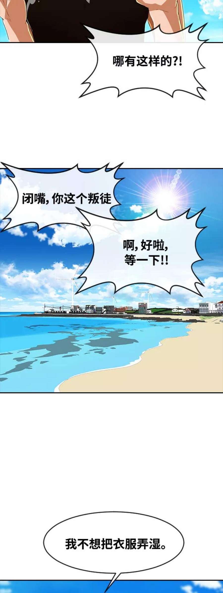 匿名女孩漫画,[第242话] 修学旅行 41图