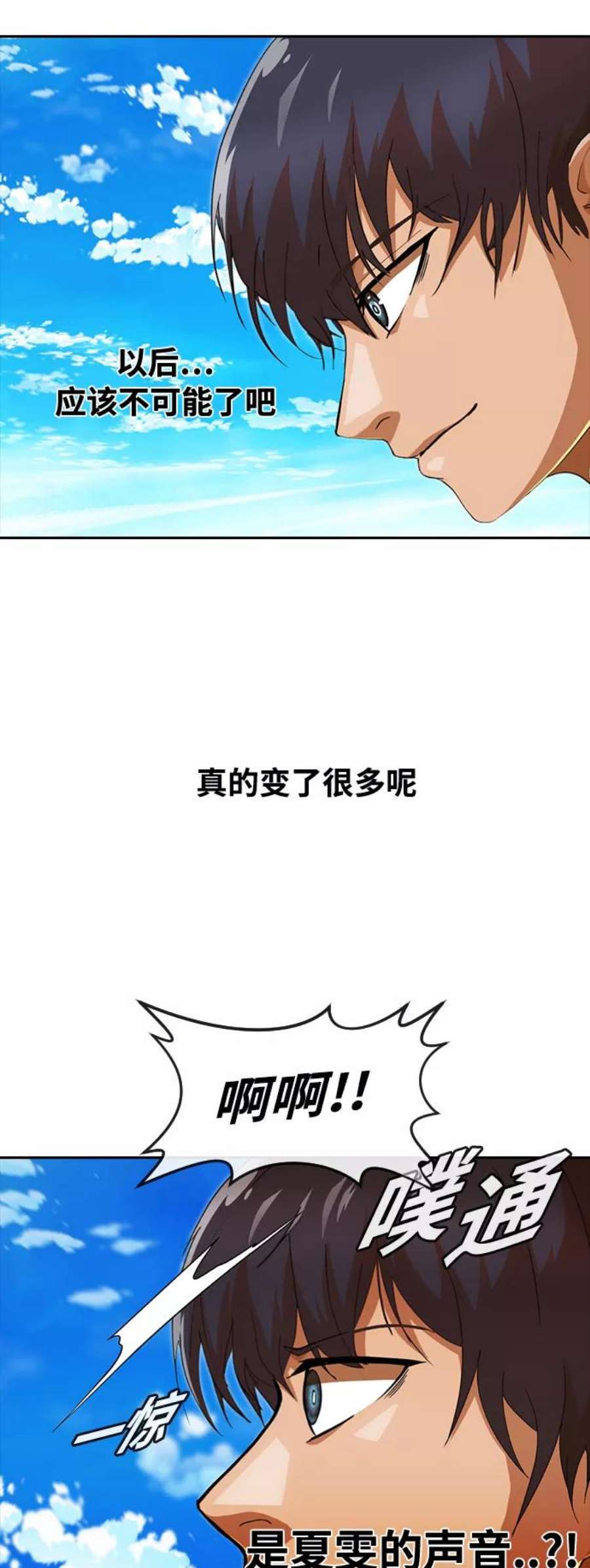 匿名女孩漫画,[第242话] 修学旅行 33图