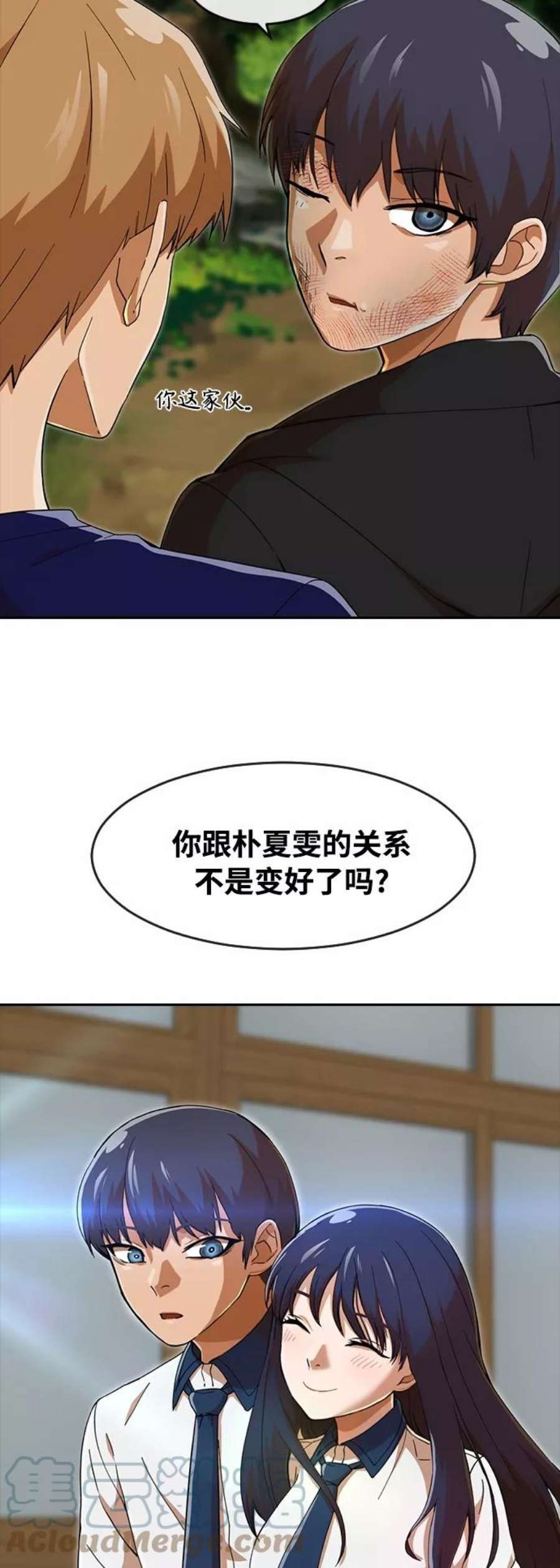 匿名女孩漫画,[第243话] 创伤改变人 37图