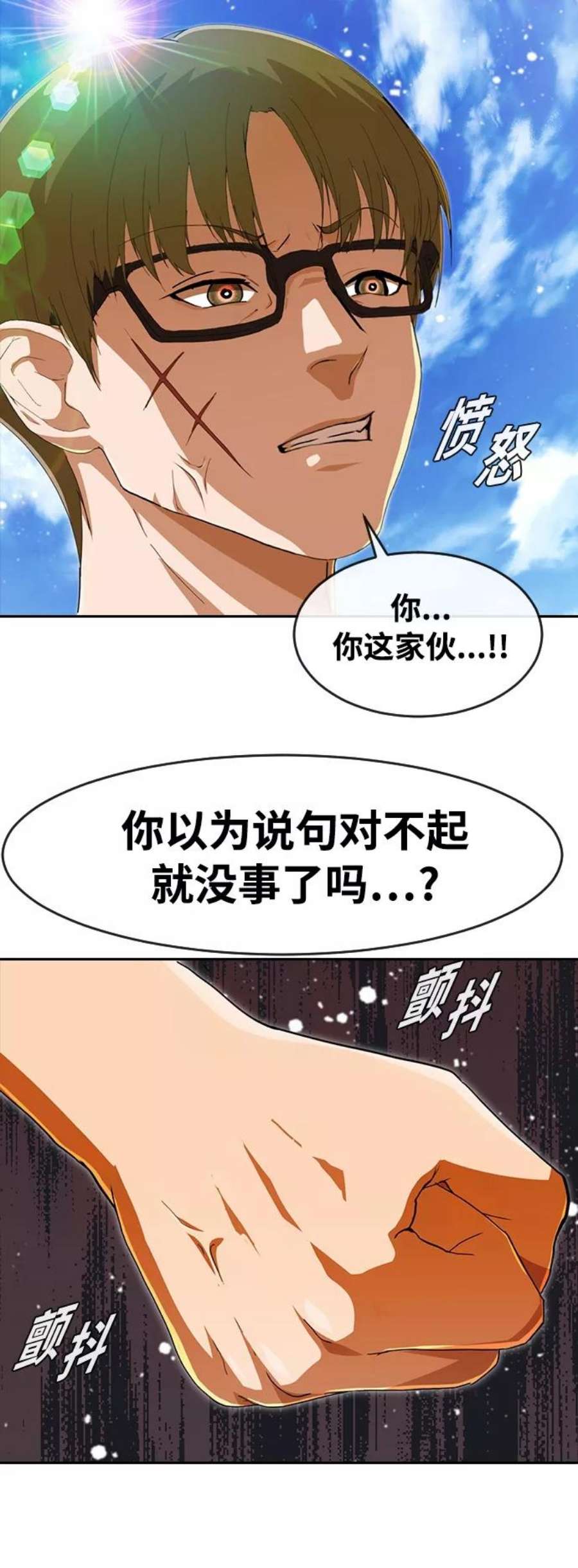 匿名女孩漫画,[第243话] 创伤改变人 21图