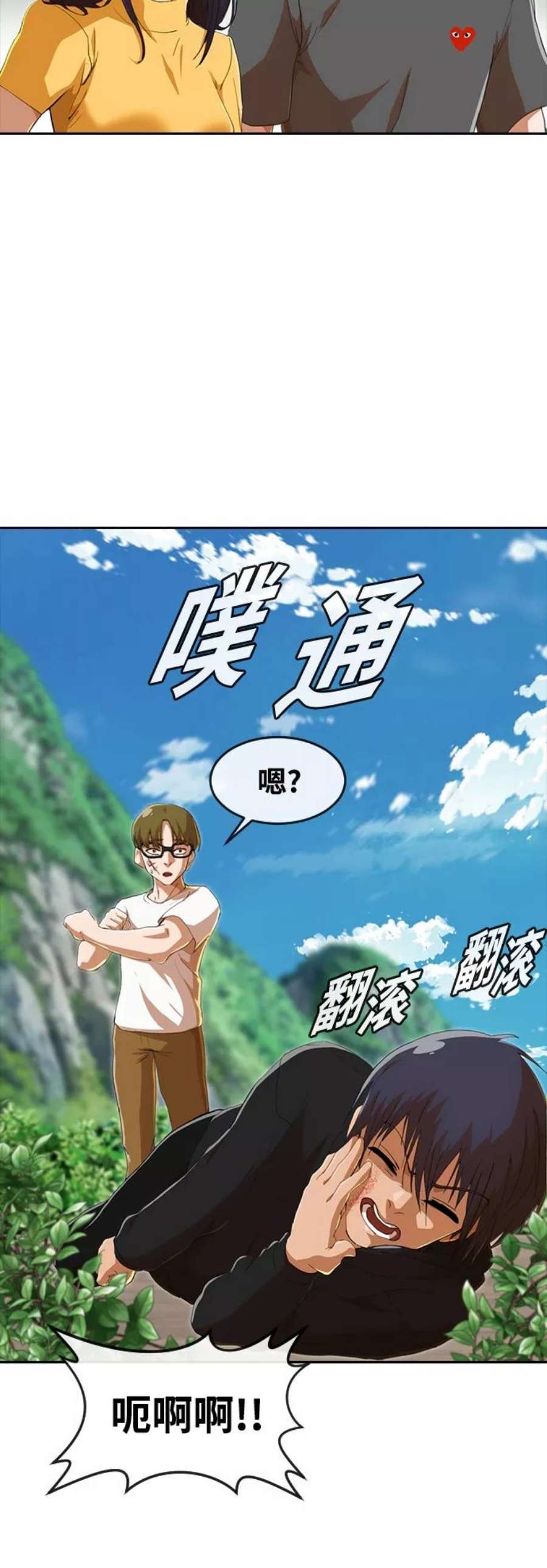 匿名女孩漫画,[第243话] 创伤改变人 17图