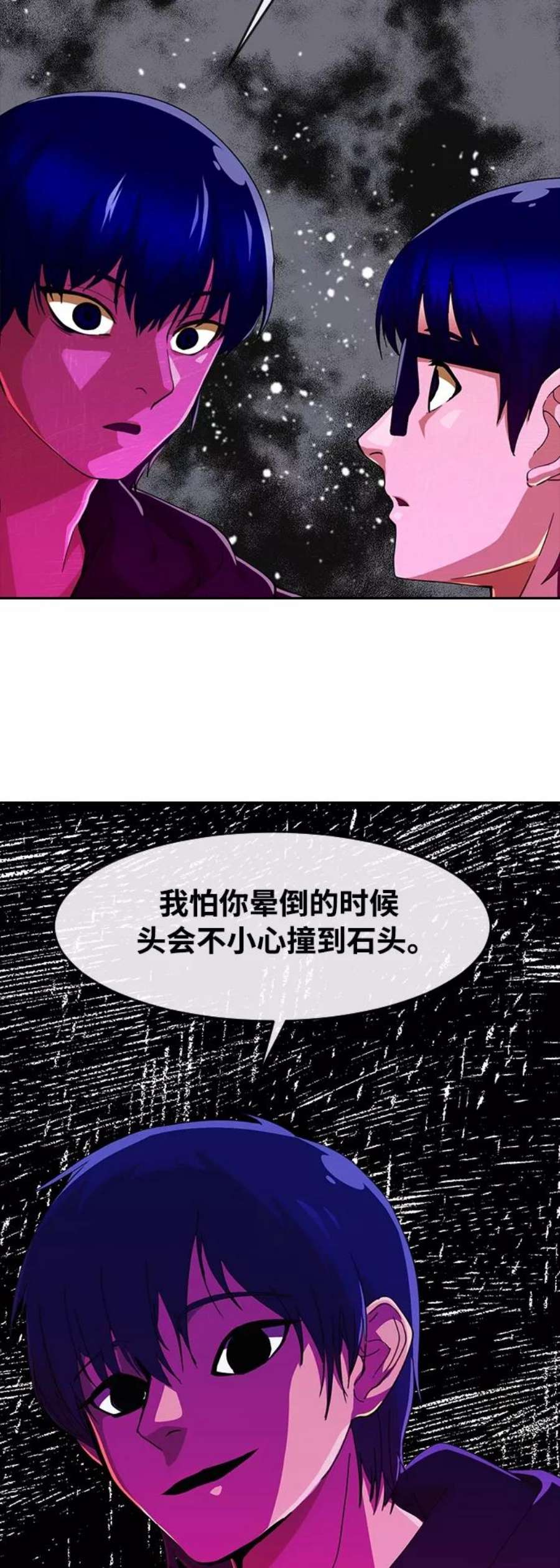 匿名女孩漫画,[第243话] 创伤改变人 2图