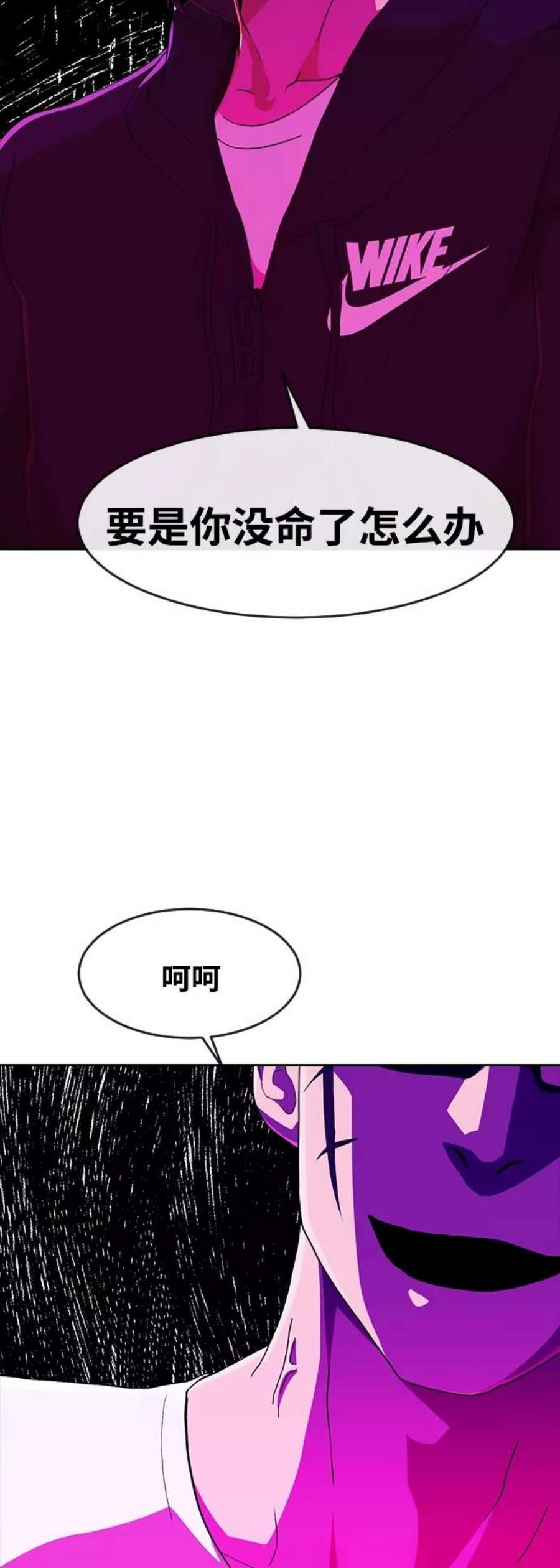 匿名女孩漫画,[第243话] 创伤改变人 3图