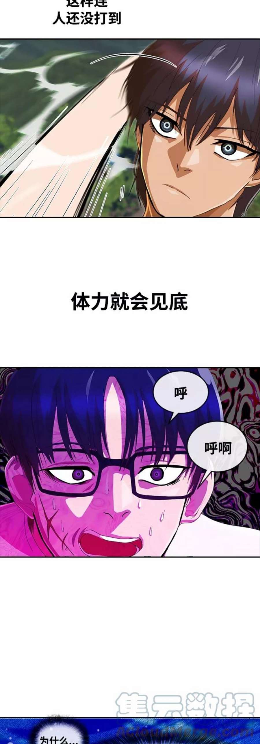 匿名女孩漫画,[第243话] 创伤改变人 10图