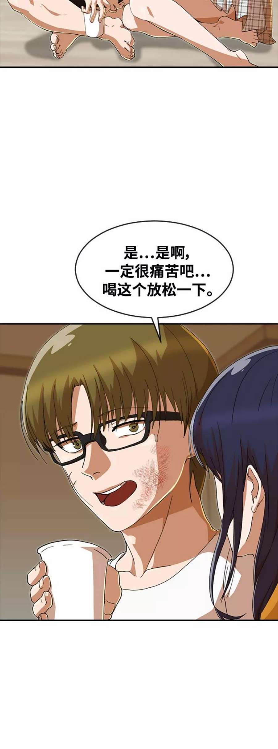 匿名女孩漫画,[第244话] 反命题 18图