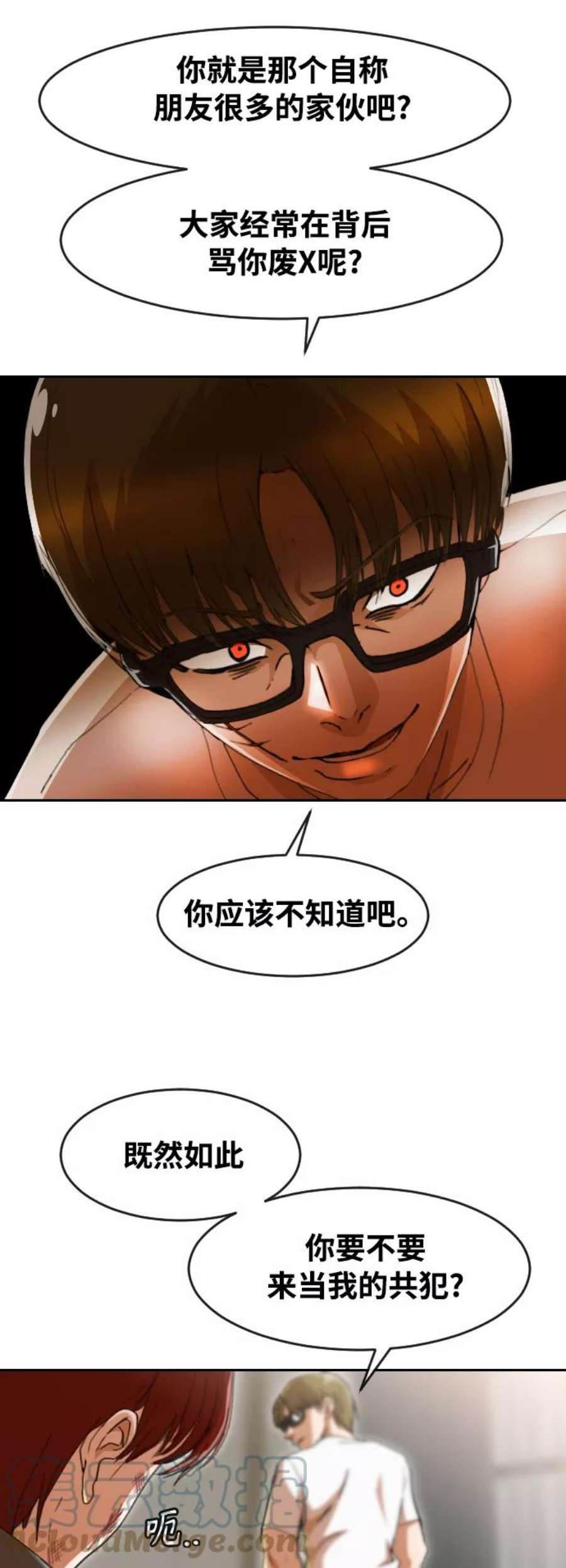 匿名女孩漫画,[第244话] 反命题 49图