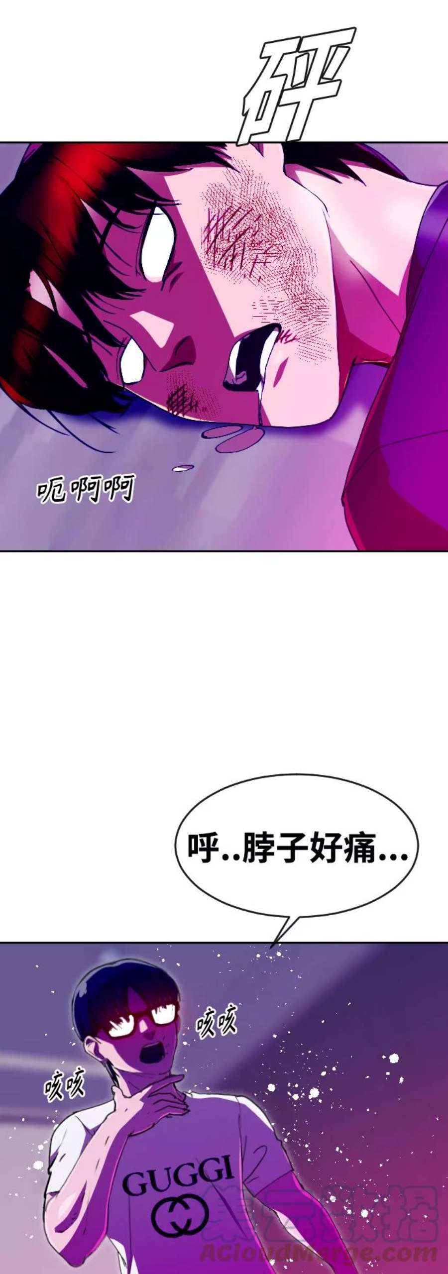 匿名女孩漫画,[第244话] 反命题 77图