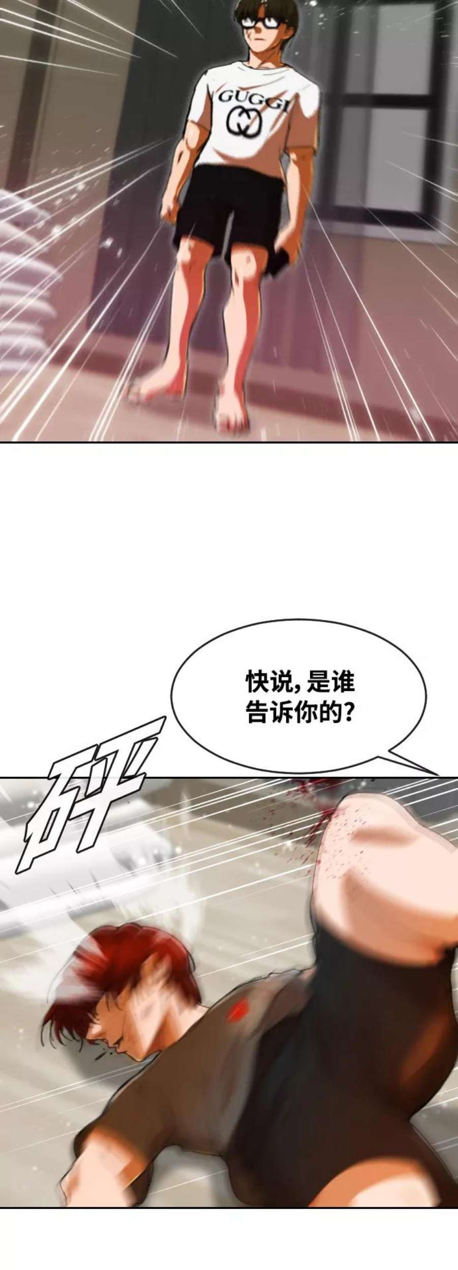 匿名女孩漫画,[第244话] 反命题 46图