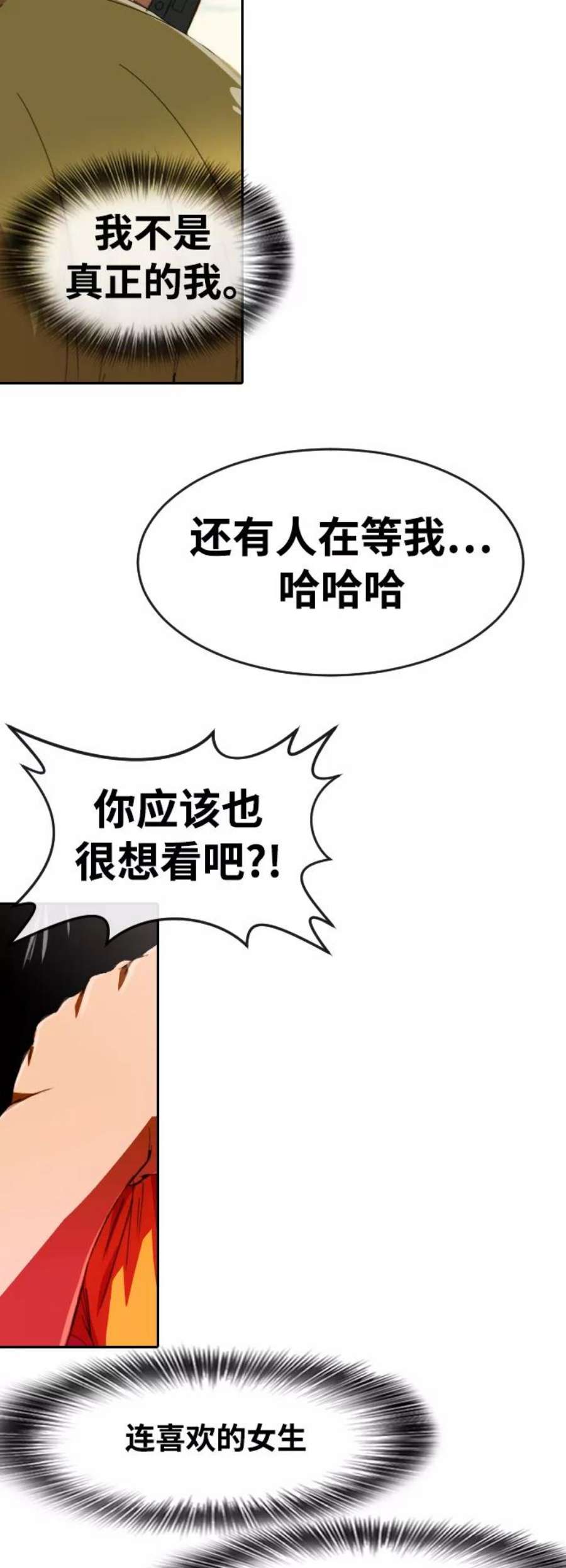 匿名女孩漫画,[第244话] 反命题 52图