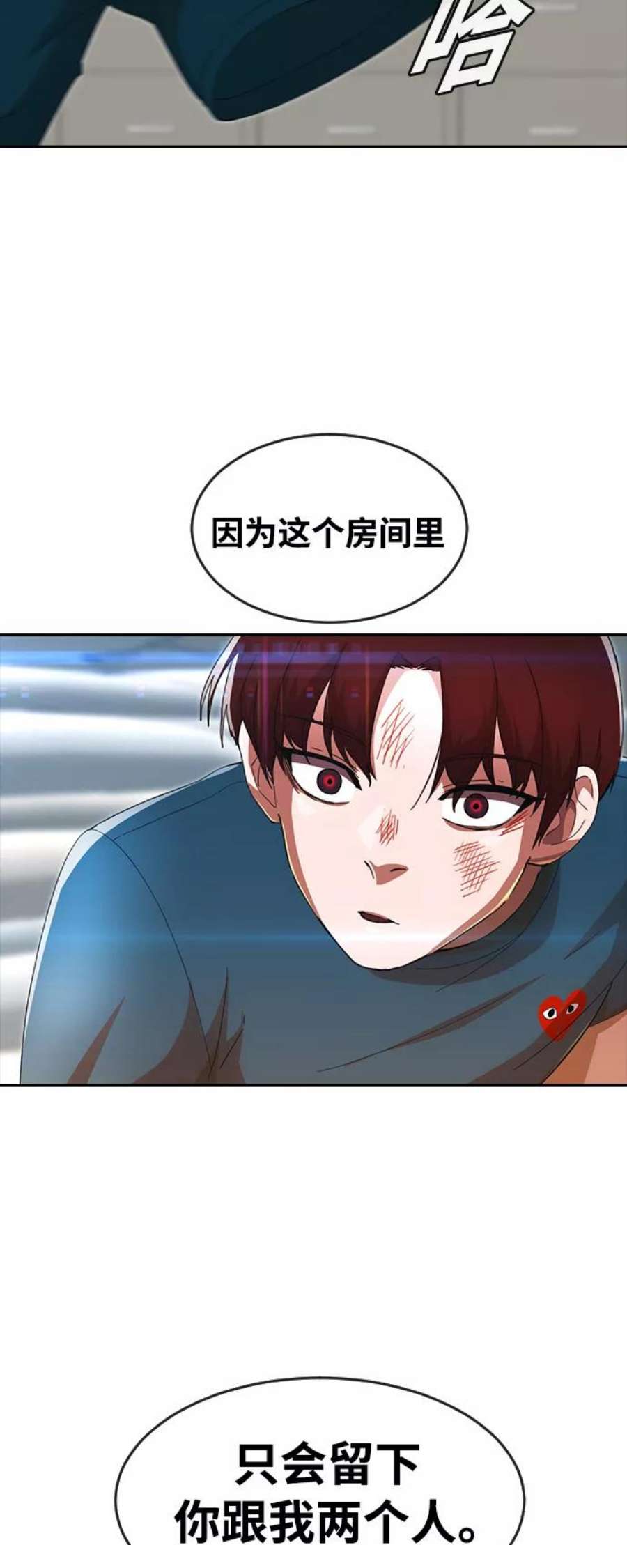 匿名女孩漫画,[第244话] 反命题 111图