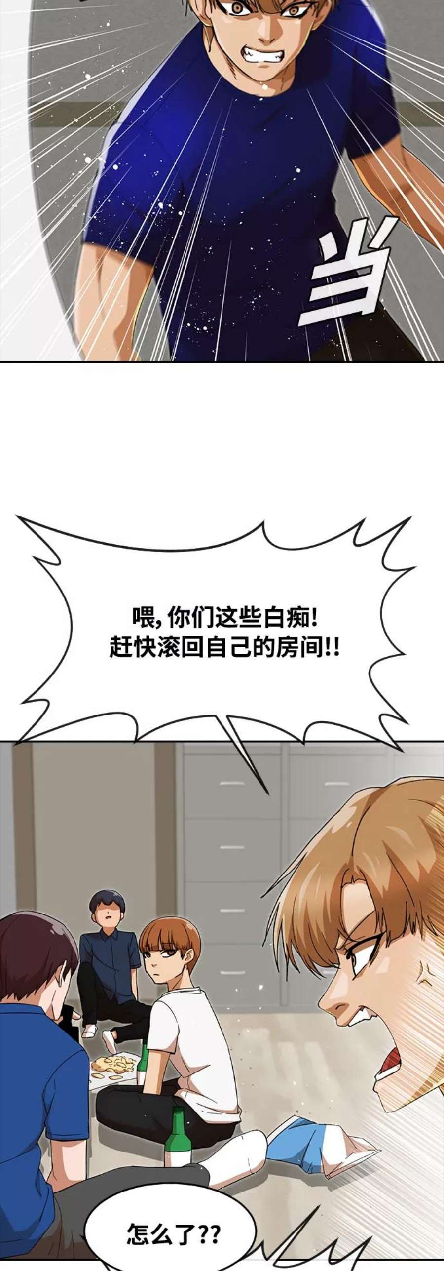 匿名女孩漫画,[第244话] 反命题 106图