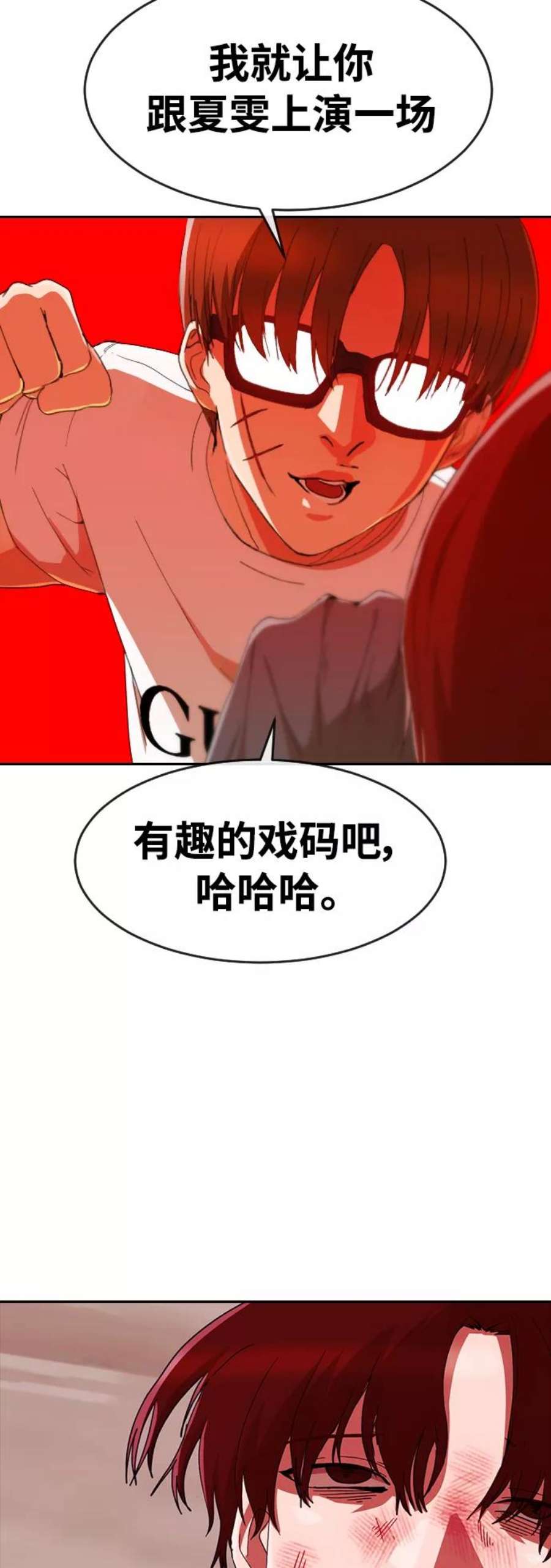 匿名女孩漫画,[第244话] 反命题 79图