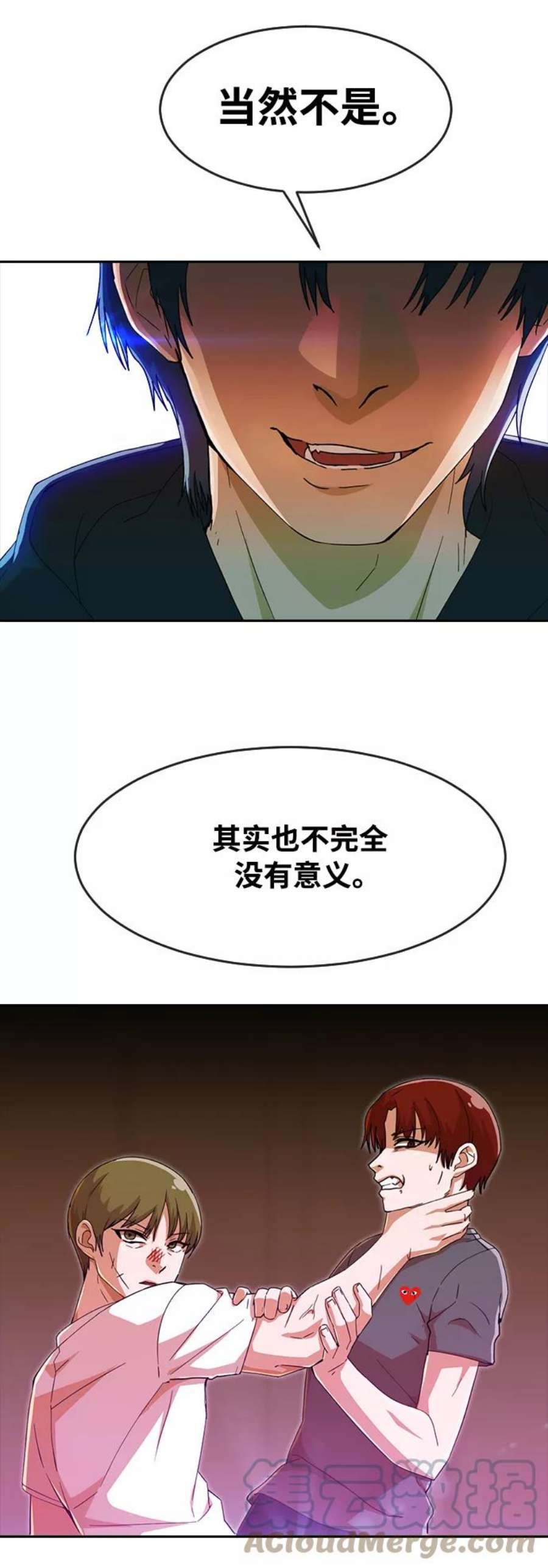 匿名女孩漫画,[第244话] 反命题 97图