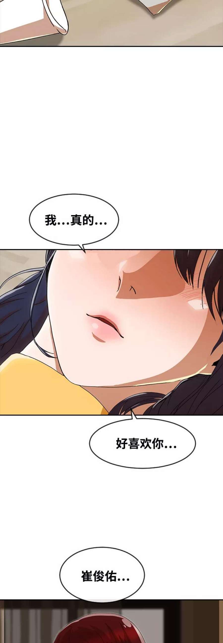 匿名女孩漫画,[第244话] 反命题 20图