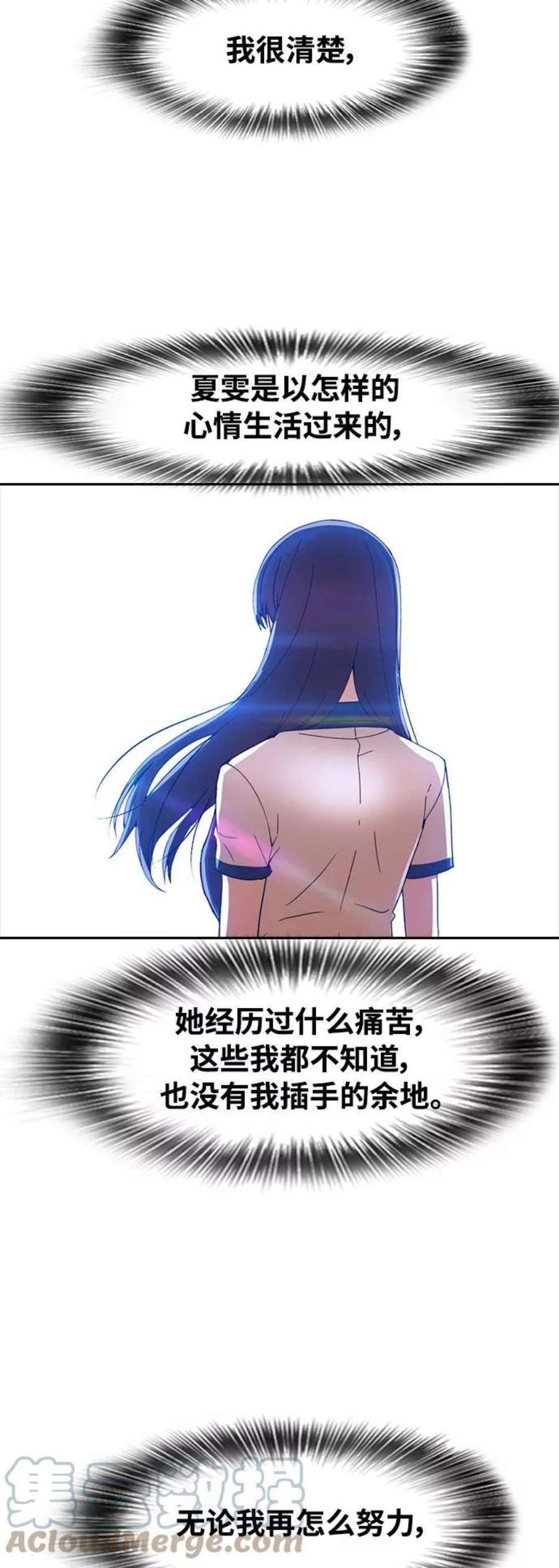 匿名女孩漫画,[第244话] 反命题 41图