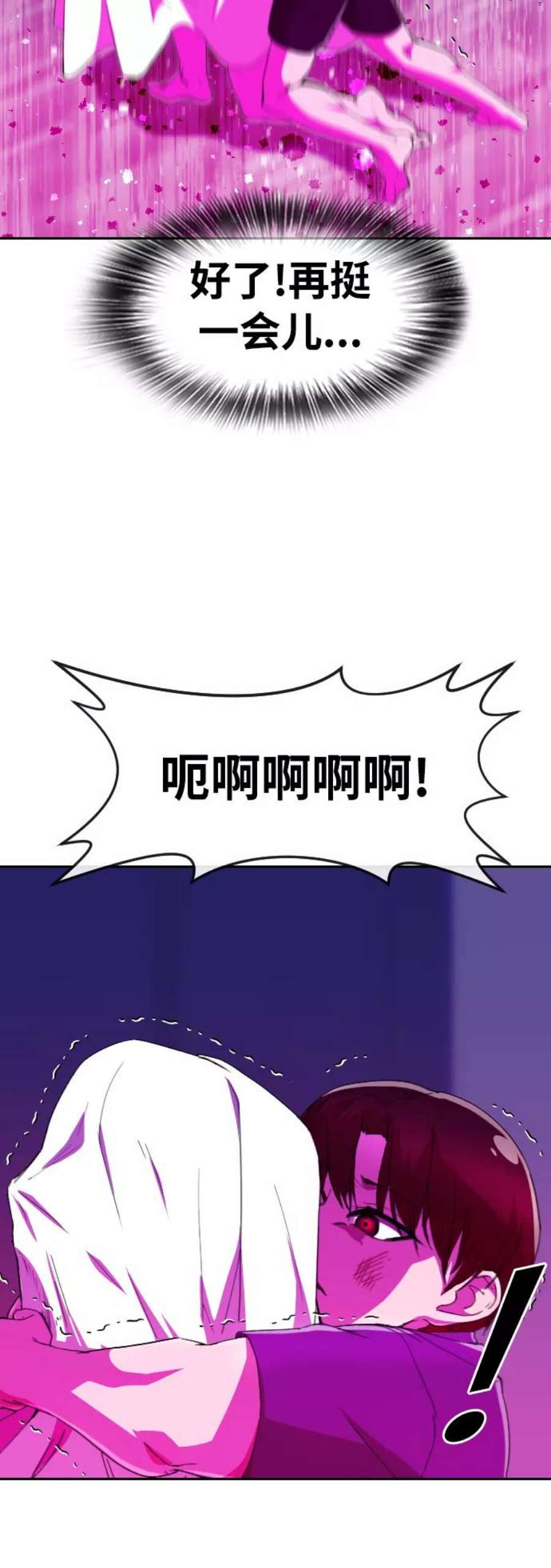 匿名女孩漫画,[第244话] 反命题 74图