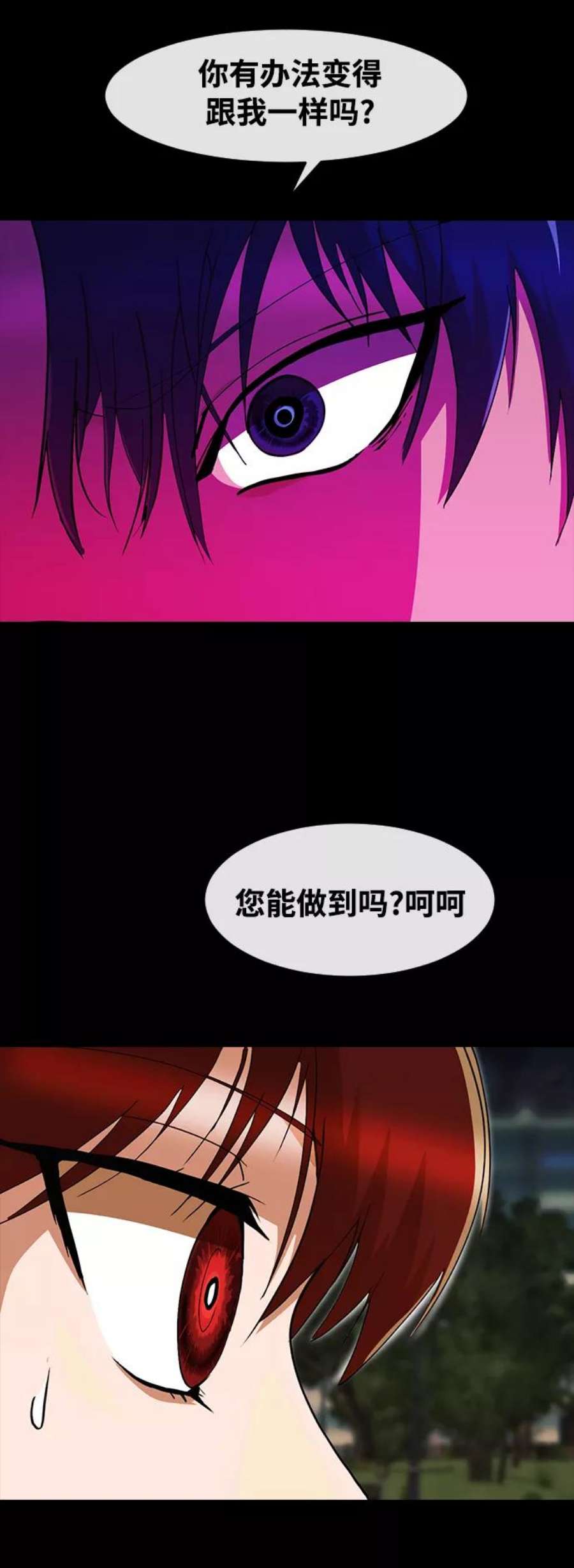 匿名女孩漫画,[第244话] 反命题 58图