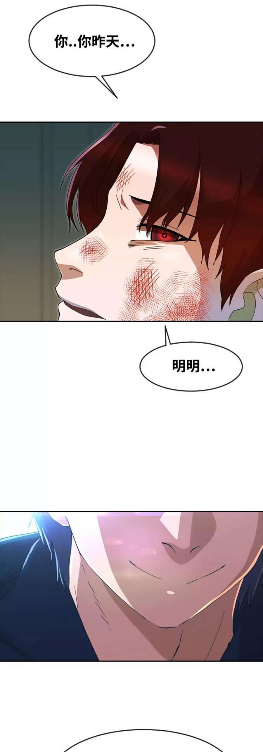 匿名女孩漫画,[第244话] 反命题 99图