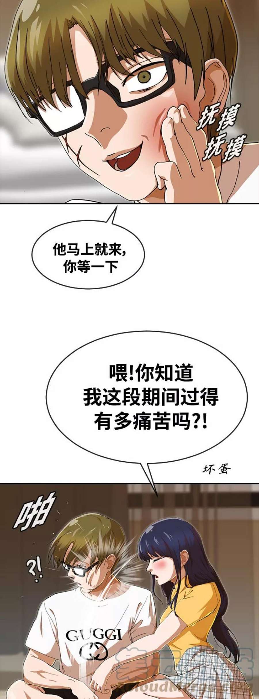 匿名女孩漫画,[第244话] 反命题 17图