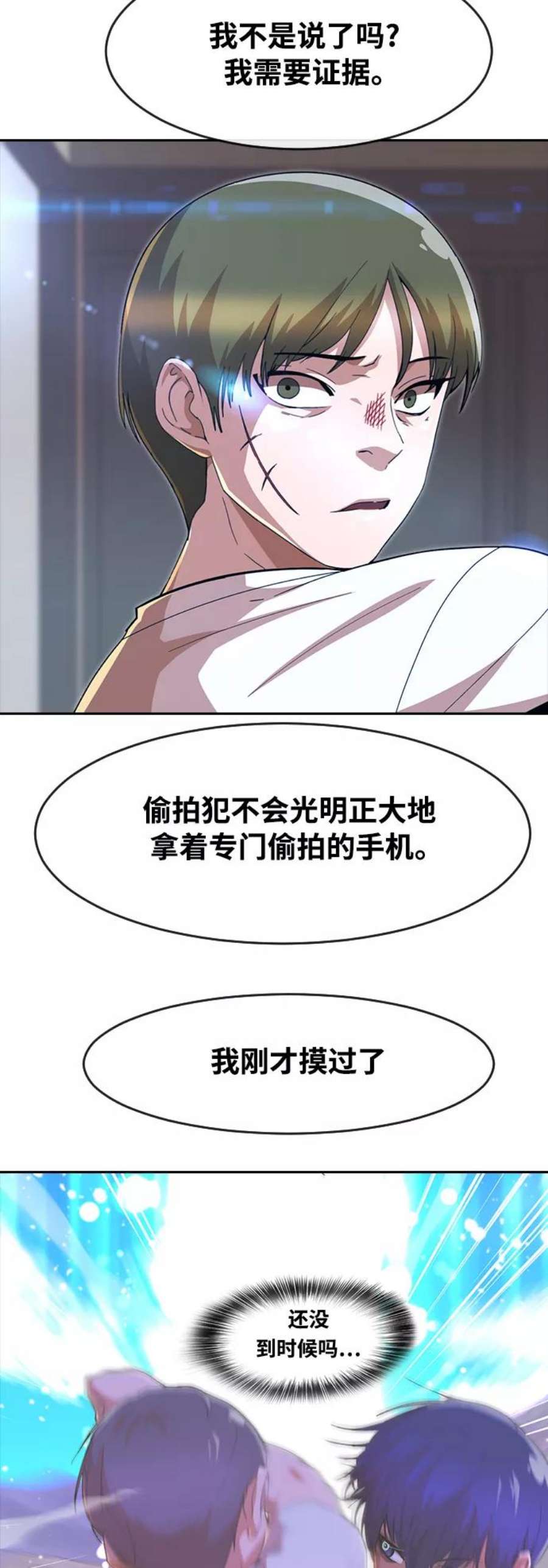 匿名女孩漫画,[第244话] 反命题 100图