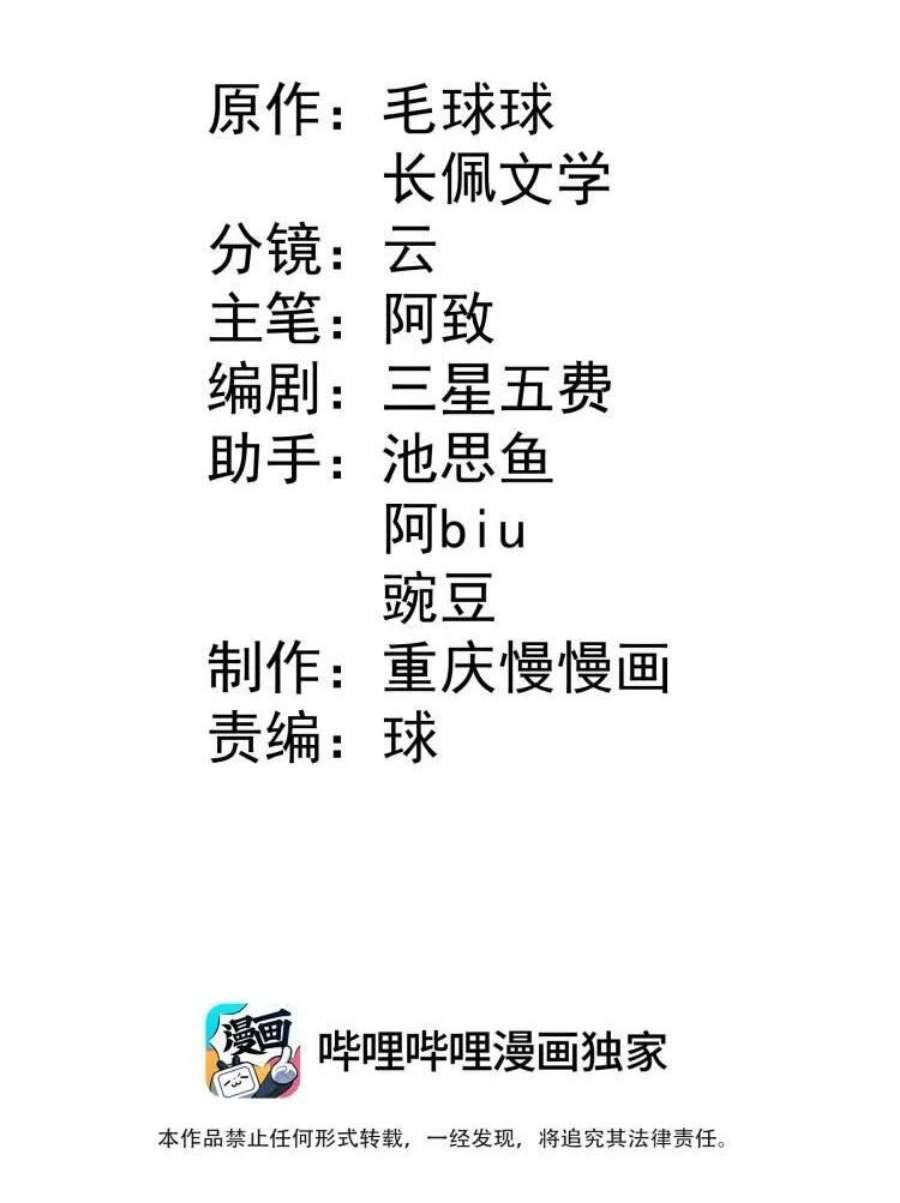 你是不是演我txt下载未删减漫画,7 脱粉现场 2图