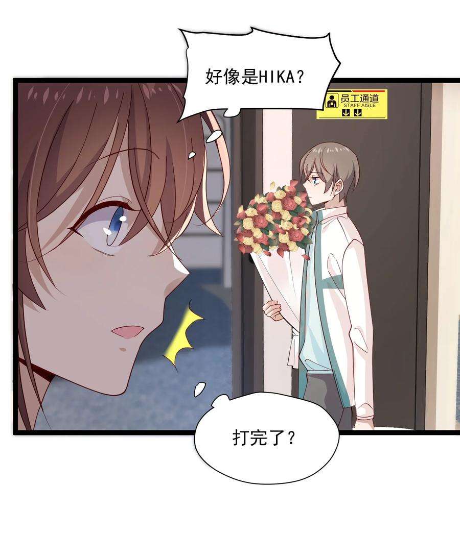 你是不是演我txt下载未删减漫画,7 脱粉现场 20图