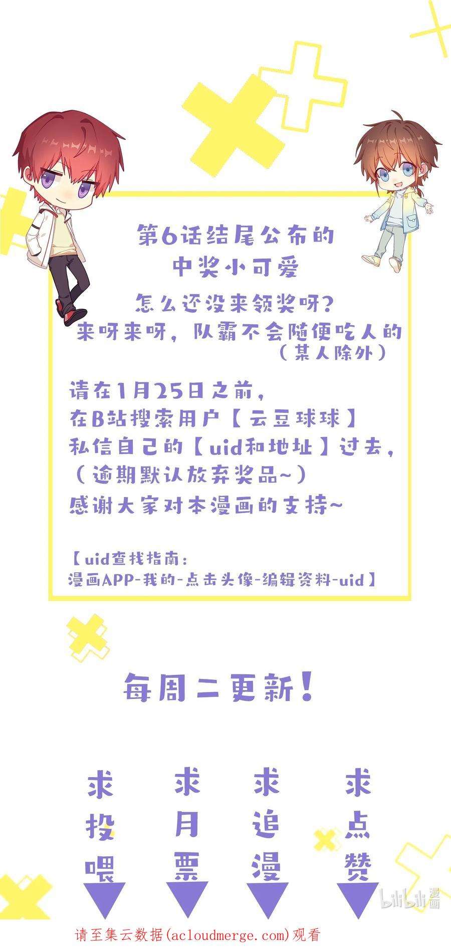 你是不是演我txt下载未删减漫画,7 脱粉现场 51图