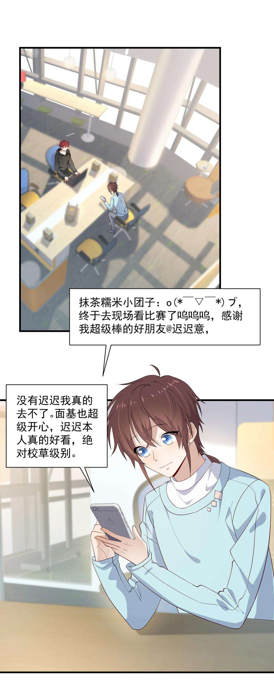 你是不是演我小说免费阅读全文漫画,10 抱大腿 18图