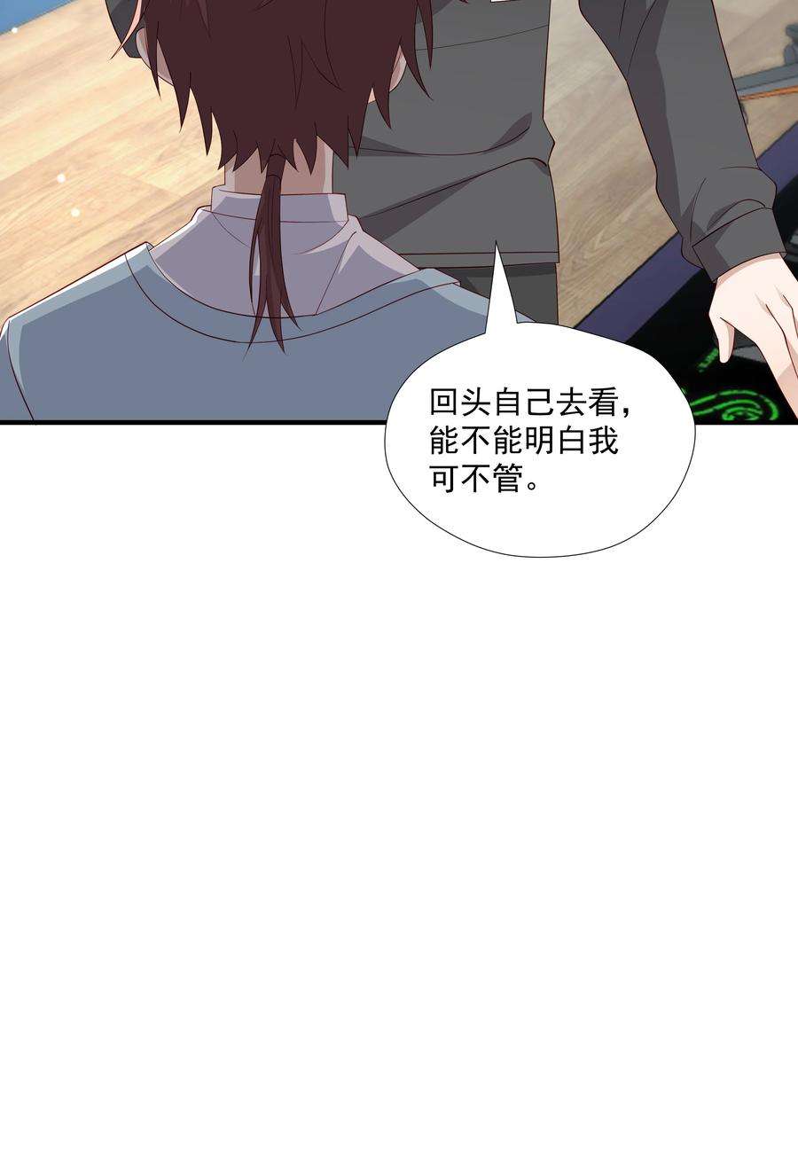 你是不是演我小说免费阅读全文漫画,10 抱大腿 54图