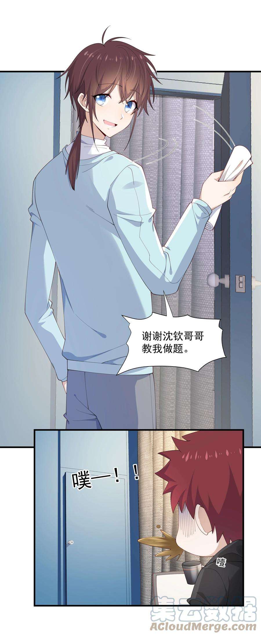 你是不是演我漫画免费看漫画,11 硬了再送 34图