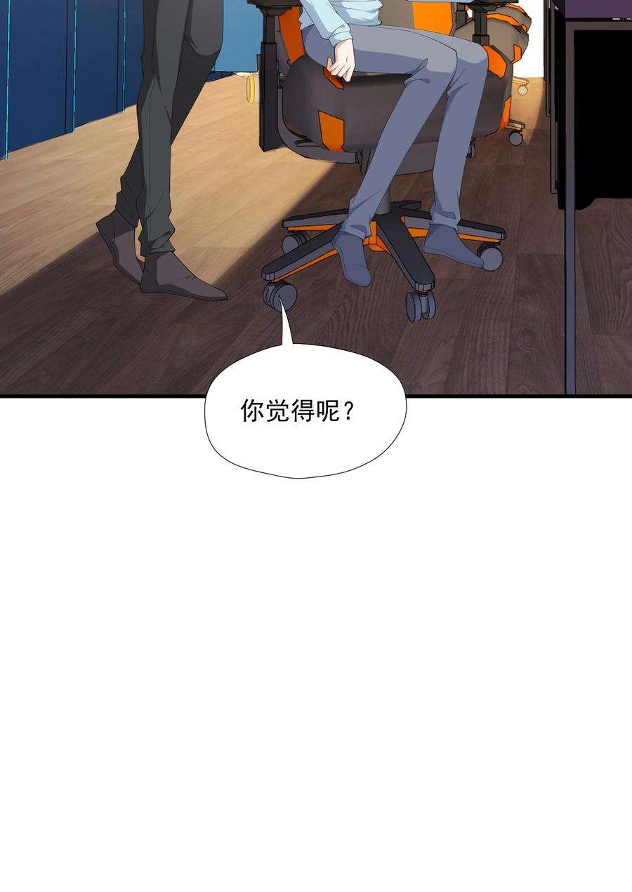 你是不是演我漫画免费看漫画,11 硬了再送 21图