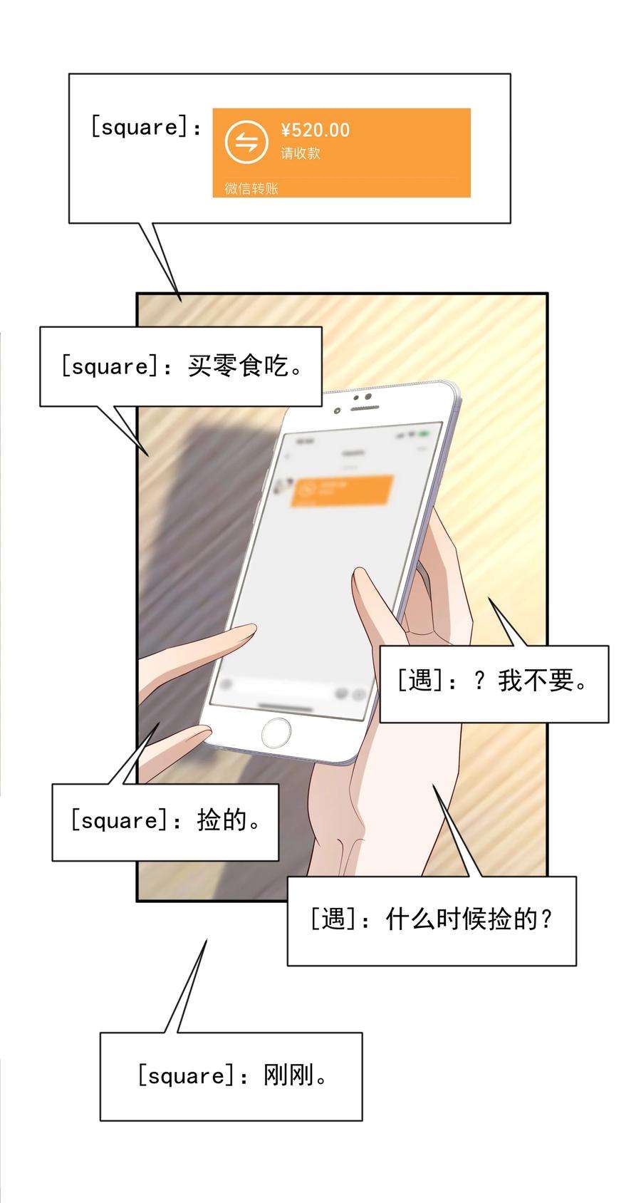 你是不是演我漫画免费看漫画,20 睡一晚 29图