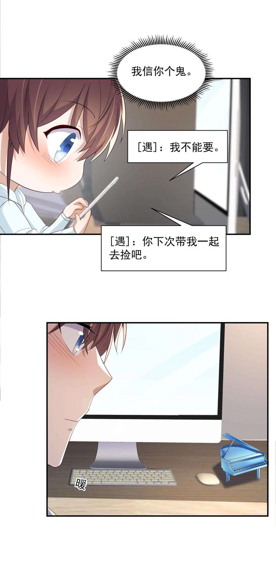 你是不是演我漫画免费看漫画,20 睡一晚 30图